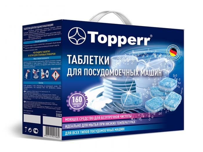 Таблетки для посудомоечных машин Topperr 3322