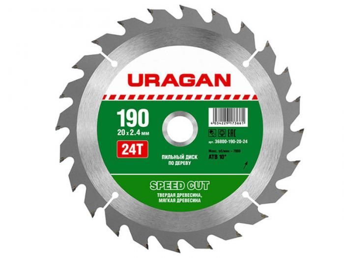Диск Uragan Speed Cut 190x20mm 24T по дереву 36800-190-20-24